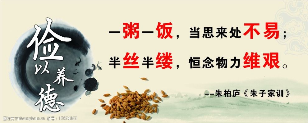 節(jié)約，結(jié)一場緣
