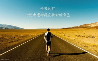 【鋼城文苑】努力奮斗，未來可期