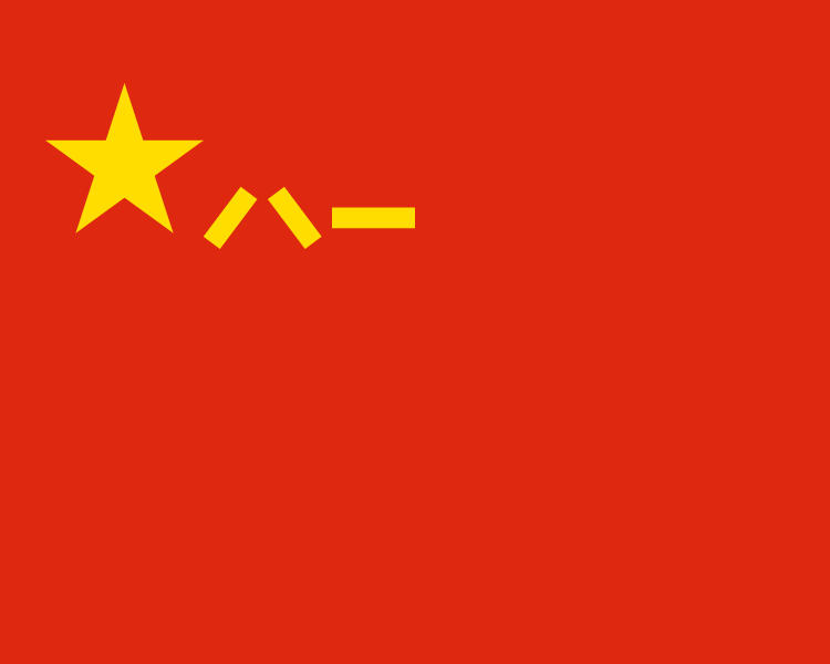 【鋼城文苑】十年了，軍旗依然飄蕩在我心中